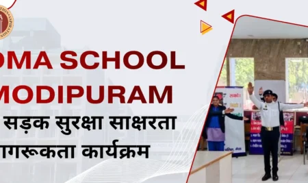DMA School ModiPuram में सड़क सुरक्षा साक्षरता जागरूकता कार्यक्रम