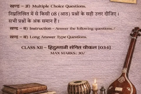 Class XII CBSE Hindustani Music Vocal Practice Question Paper